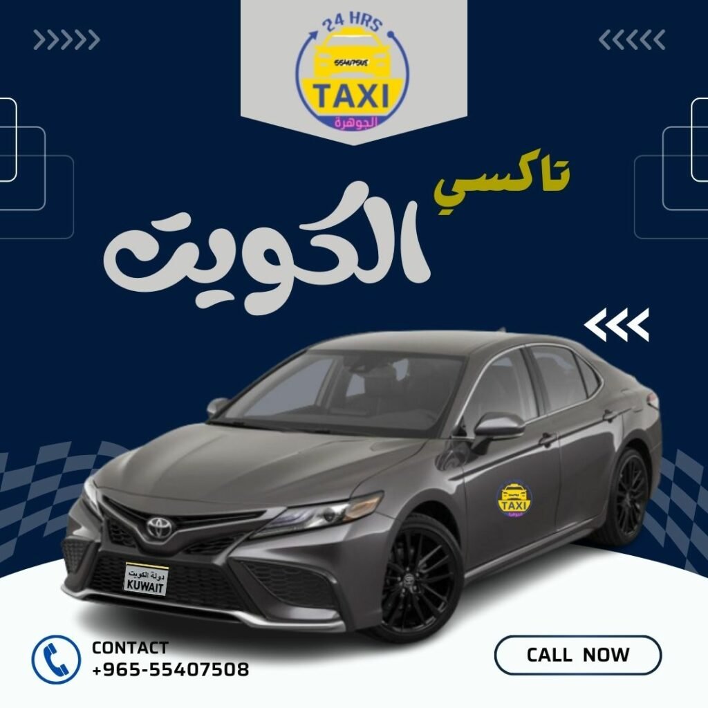 تاكسي مدينة الكويت